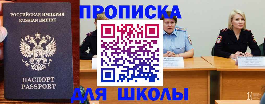 прописка законно в Сясьстрое