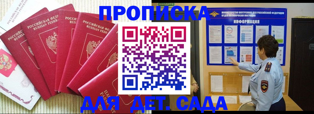 прописка паспорт в Сясьстрое