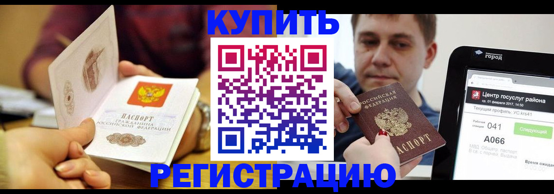 прописка для школы в Сясьстрое