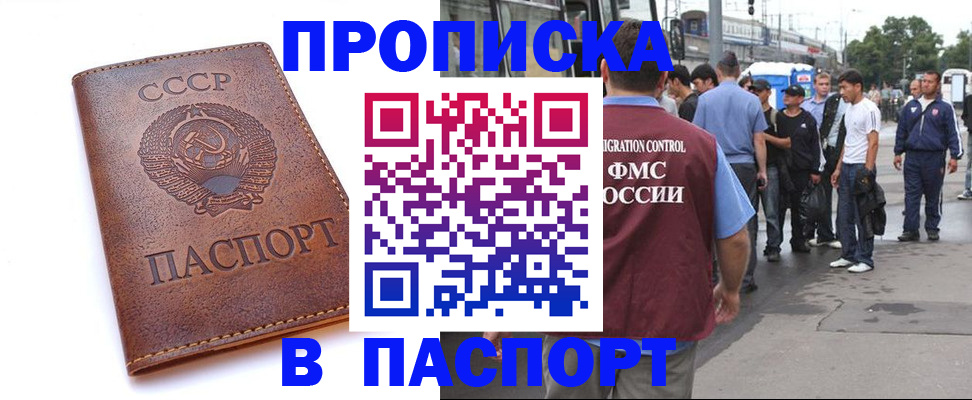 временная регистрация поиск в Сясьстрое