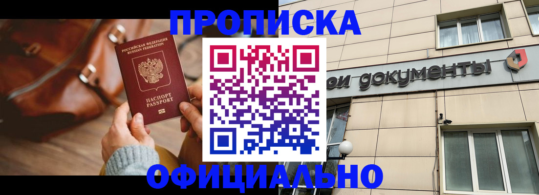 временная регистрация законно в Сясьстрое