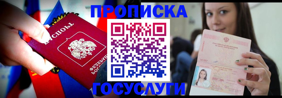 прописка штамп в Сясьстрое