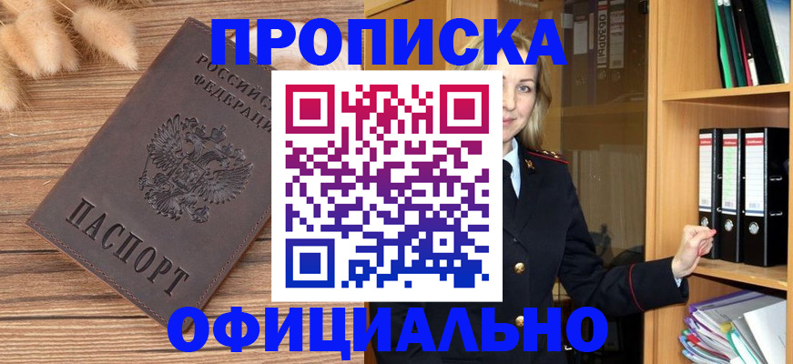 временная регистрация 2025 в Сясьстрое