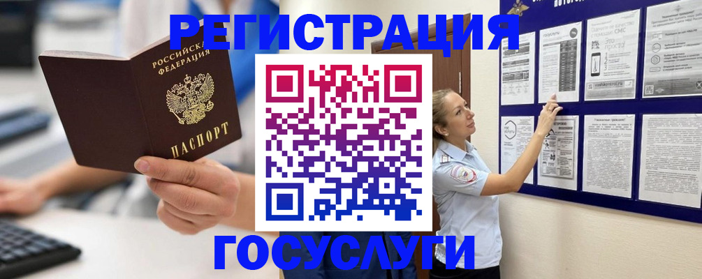 временная прописка в Сясьстрое