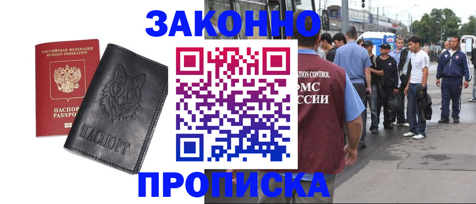 прописка поиск в Сясьстрое