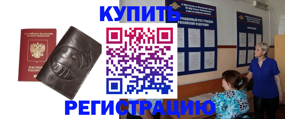 временная регистрация 2025 в Сясьстрое
