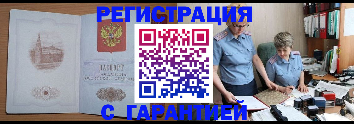 временная регистрация адрес в Сясьстрое
