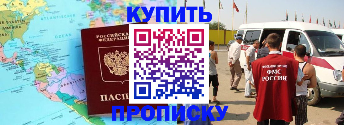 временная прописка в Сясьстрое