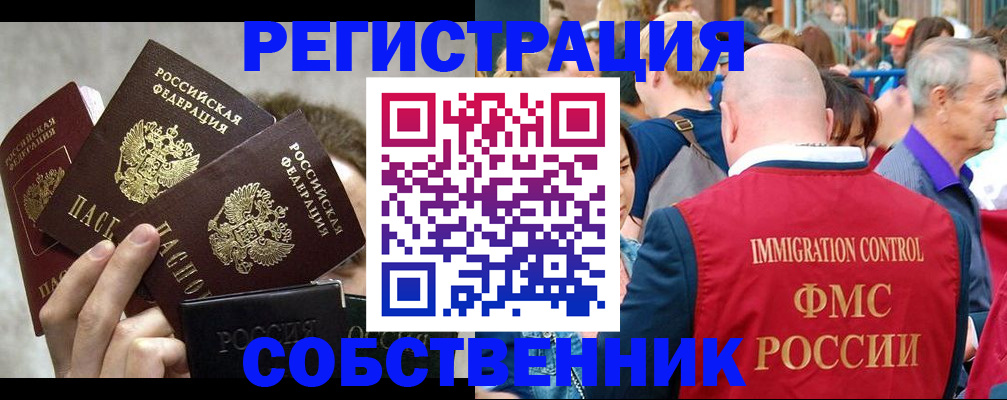 прописка штамп в Сясьстрое